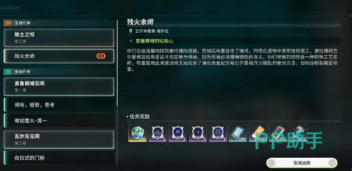 克瑞点用于阿萌塔可弗莉兹海拉璃琅等角色培养
