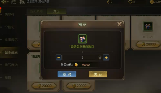 龙之谷启程龙玉等级统一养成节奏图