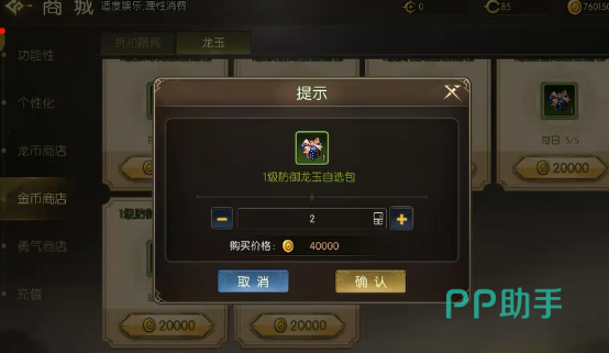 龙之谷启程龙玉等级统一养成节奏图