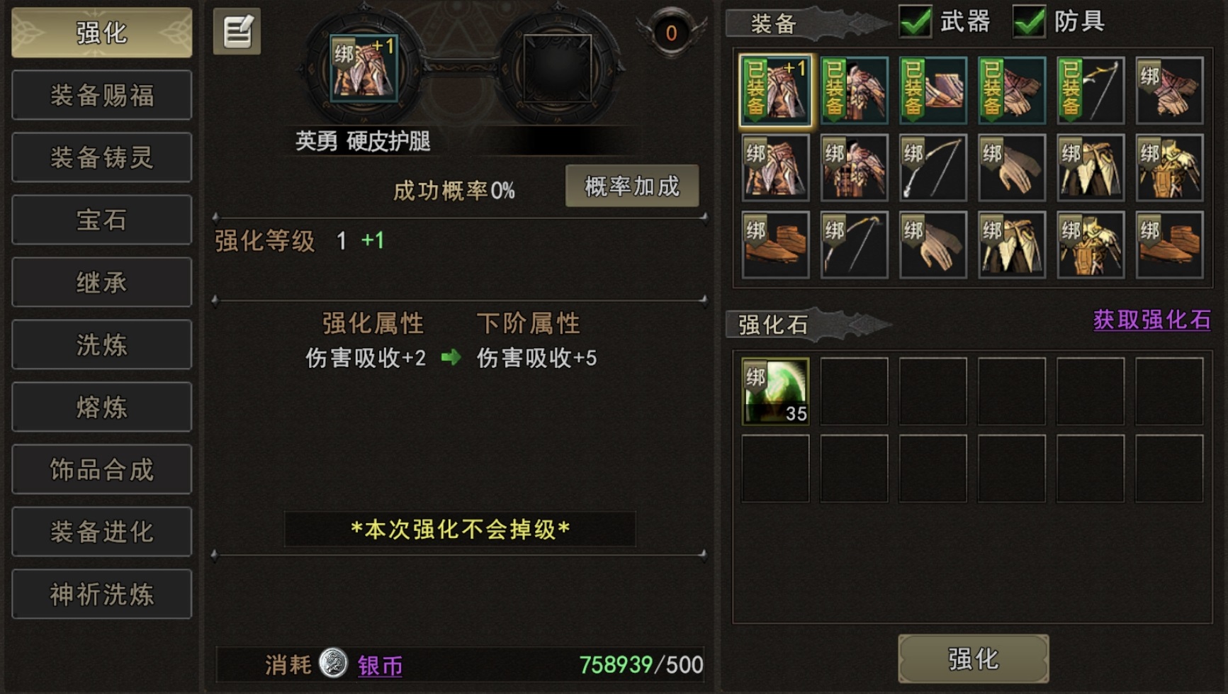 神泣纷争装备镶嵌洗炼攻略：装备强化玩法与提升技巧详解