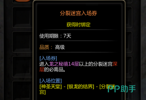 龙之谷启程分裂迷宫17层组队副本与经典巢穴boss招式场景图