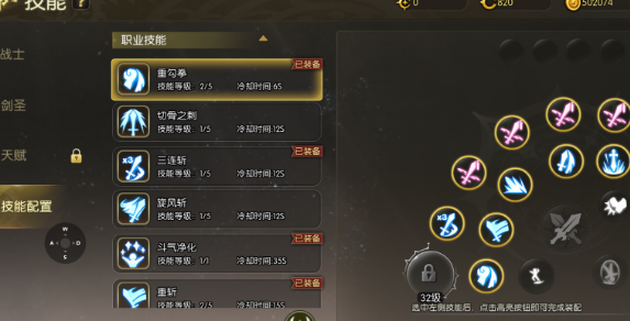 龙之谷启程剑圣斩月流技能循环介绍
