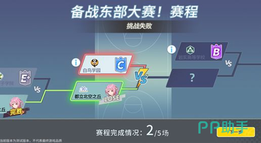 训练失败提示仍可注册球员