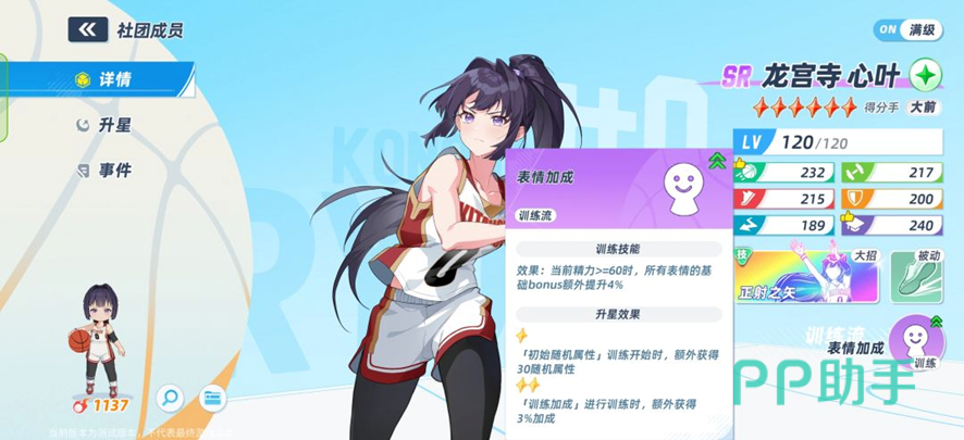 龙宫大小姐下位替代训练加成展示