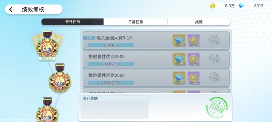 赛末总结卡牌界面