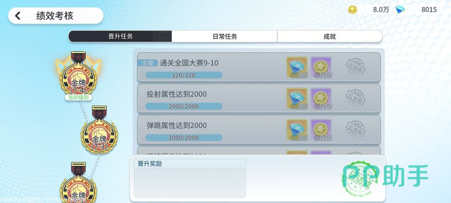赛末总结卡牌界面