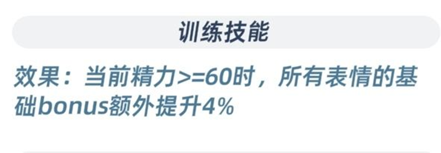龙宫寺提升表情基础加成