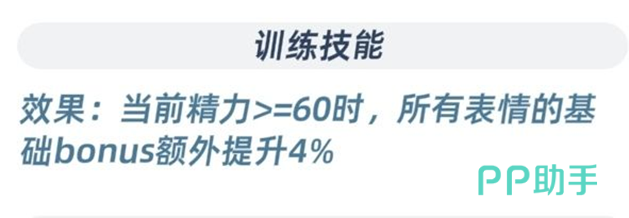 龙宫寺提升表情基础加成