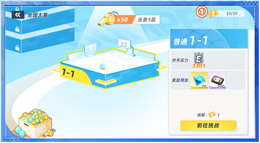全国大赛挑战入口与入场券信息