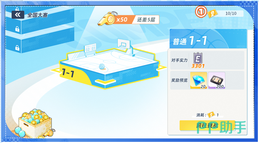 全国大赛挑战入口与入场券信息
