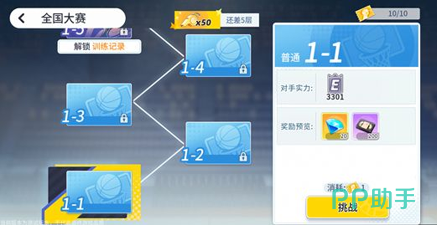 全国大赛玩法入口