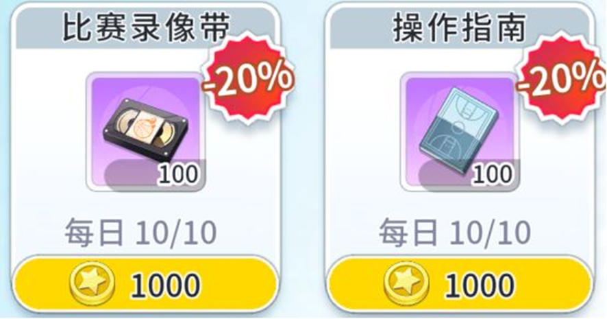 特惠商店比赛录像带操作指南