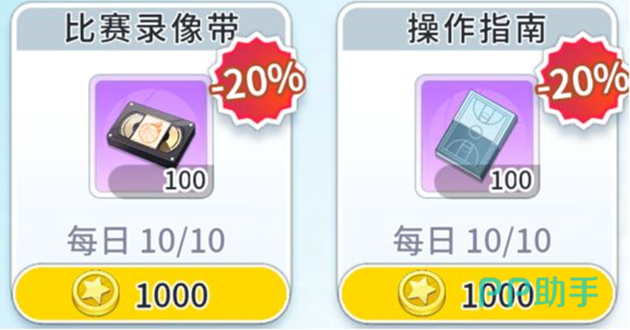 特惠商店比赛录像带操作指南