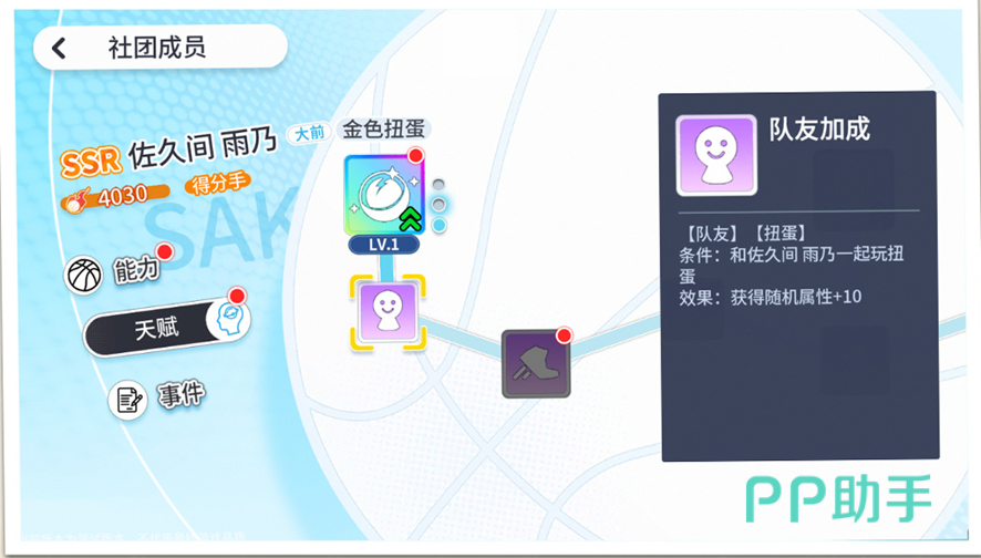 角色天赋强化界面展示图