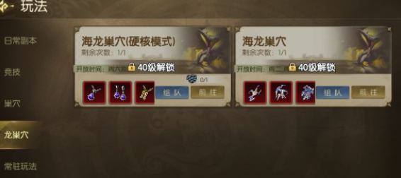 龙之谷启程平民龙玉养成攻略：零氪低成本强化与搭配思路