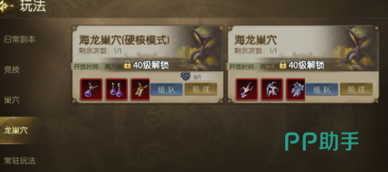 龙之谷启程龙玉合成机制示意图