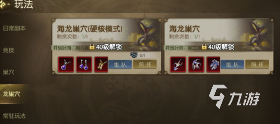 龙之谷启程平民龙玉养成攻略:零氪低成本强化与搭配思路