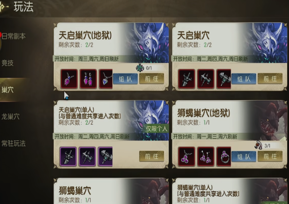 龙之谷启程奶妈纹章词条锁定与高级纹章碎片成本