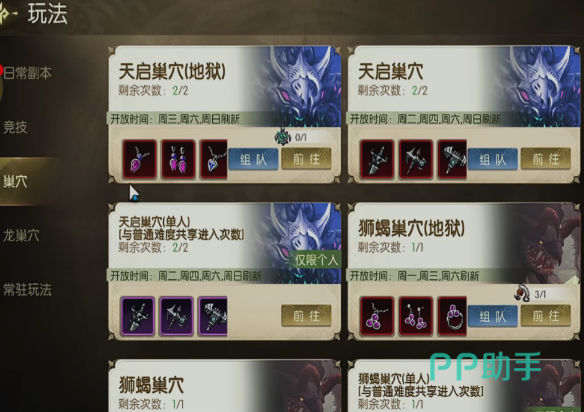 龙之谷启程奶妈纹章词条锁定与高级纹章碎片成本