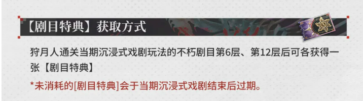 二重螺旋凝合思绪与剧目特典获取说明