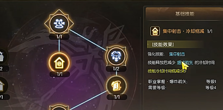 龙之谷启程射手天赋射速说明