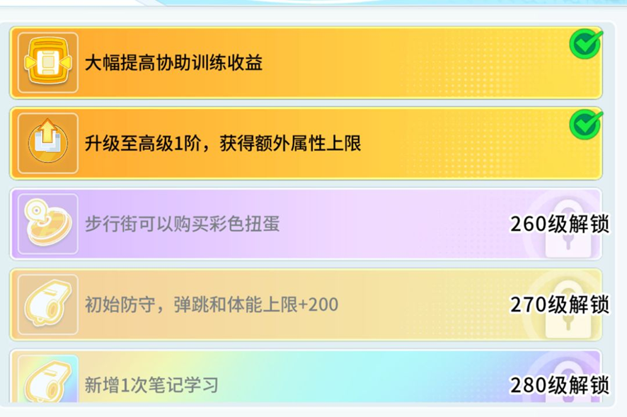 彩色扭蛋强化路线说明图