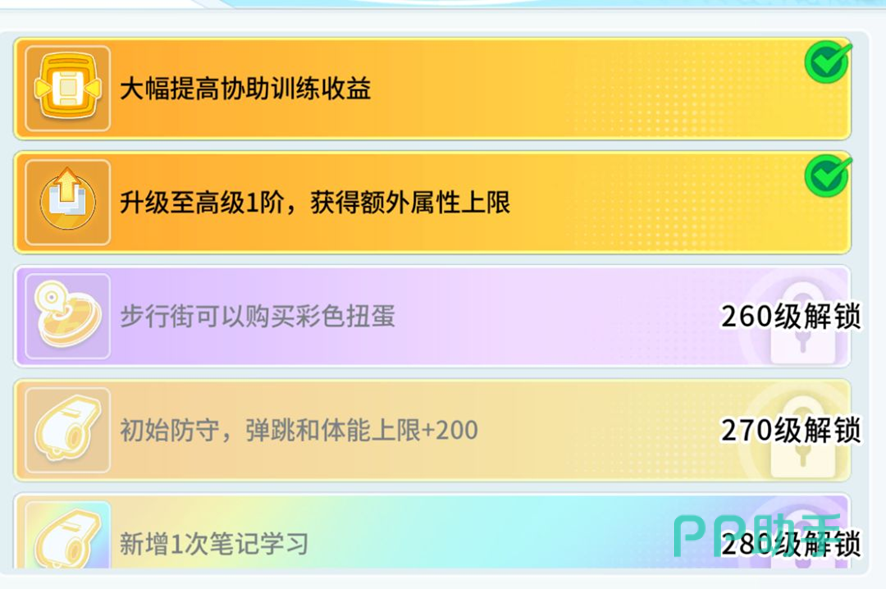 彩色扭蛋强化路线说明图