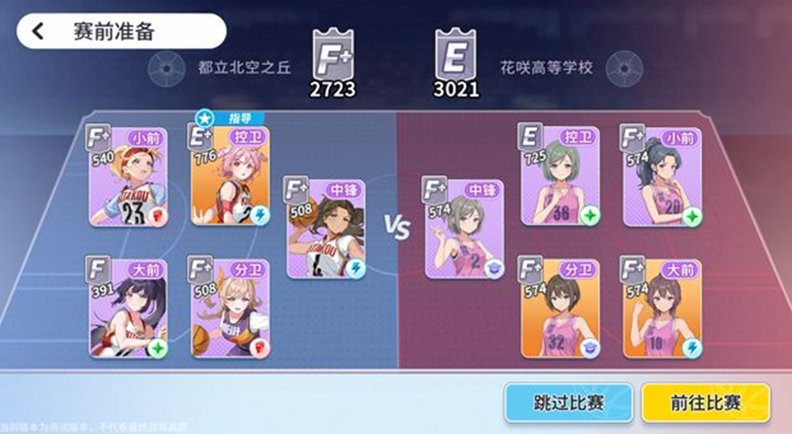 比赛胜利完成阶段训练目标