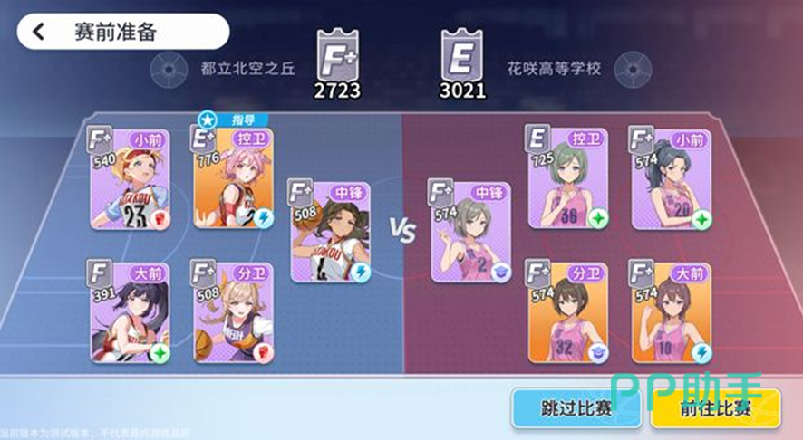 比赛胜利完成阶段训练目标