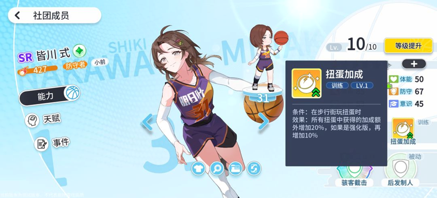 扭蛋流提升属性收益图