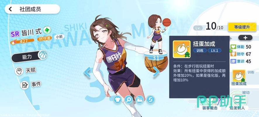 扭蛋流提升属性收益图
