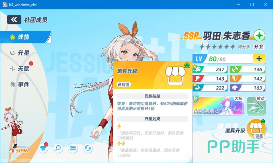 羽田替换清水与天赋覆盖说明
