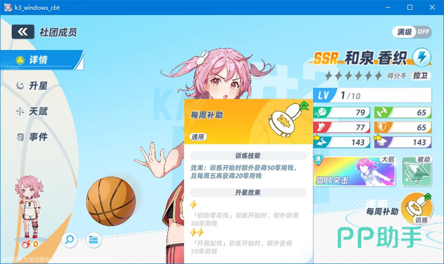 和泉天赋每周五给钱新手池抽卡建议图