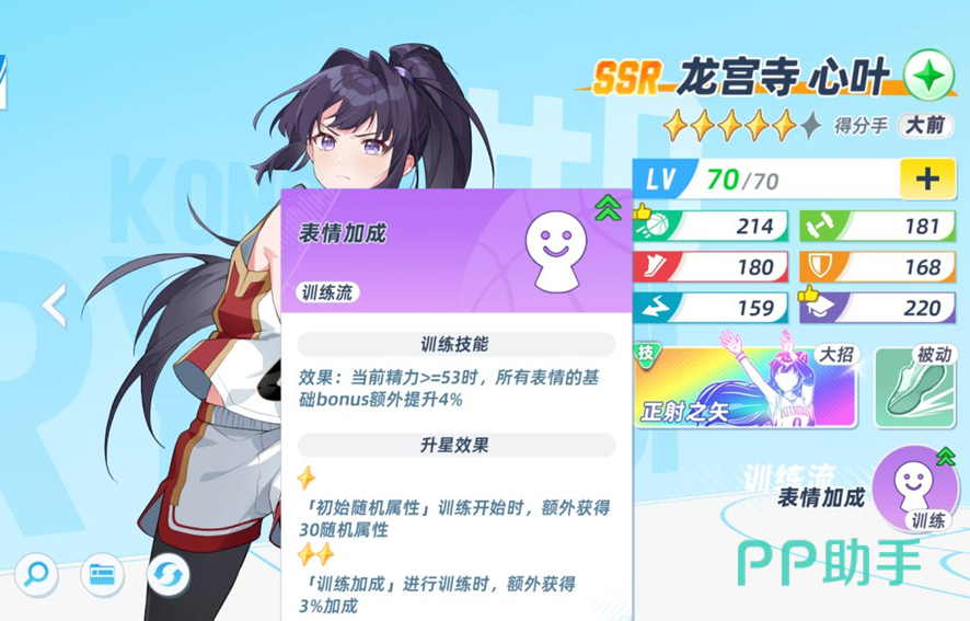 龙宫寺训练流下位角色截图