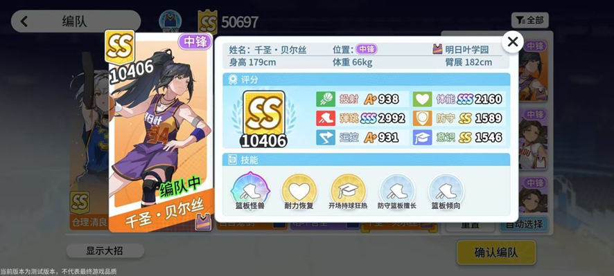 工具人篮板数据展示