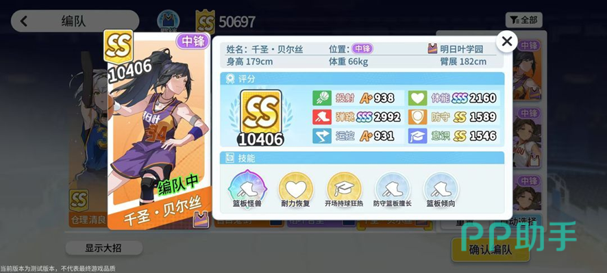 工具人篮板数据展示