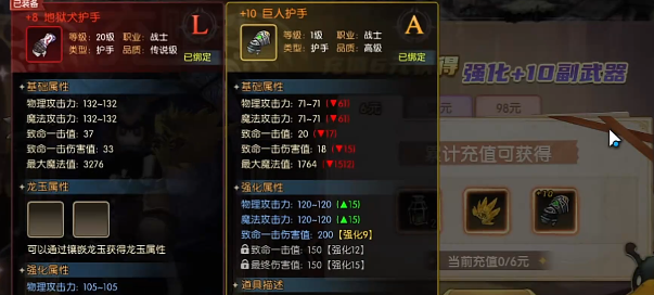 龙之谷启程微氪玩法截图