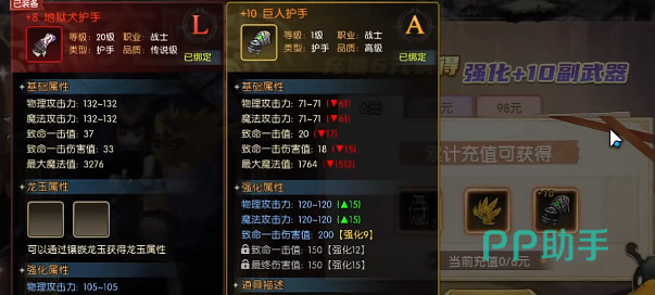 龙之谷启程微氪玩法截图