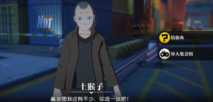 《异人之下》手游普通藏金图和撼龙藏金图说明图
