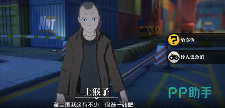 《异人之下》手游普通藏金图和撼龙藏金图说明图