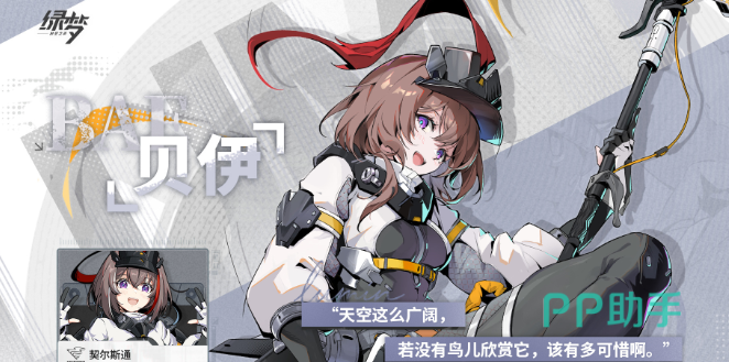 《绿梦:时空之声》密录节点投入顺序与队伍规划