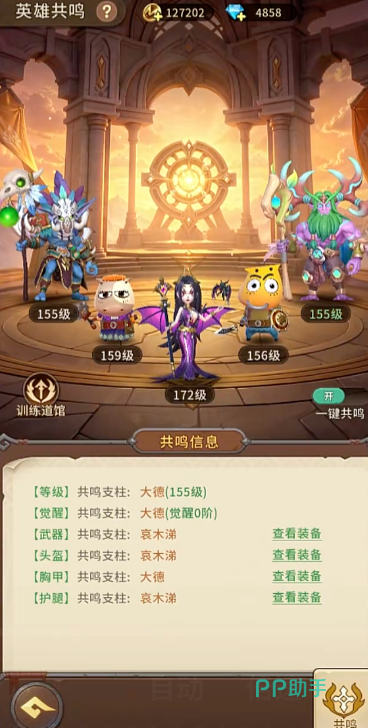 我叫MT崛起战士天赋与护盾机制说明