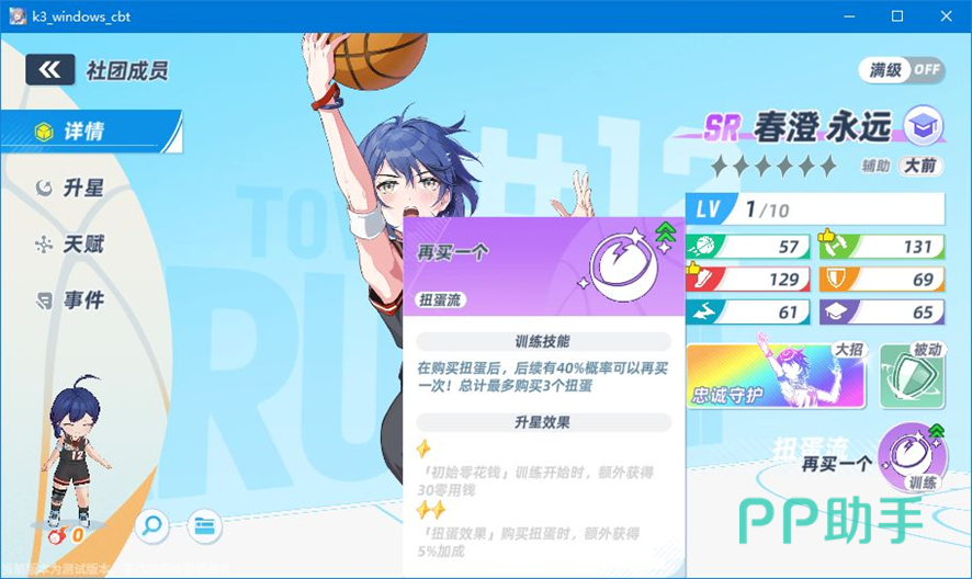 扭蛋流羽濑川与sr春澄天赋对比图