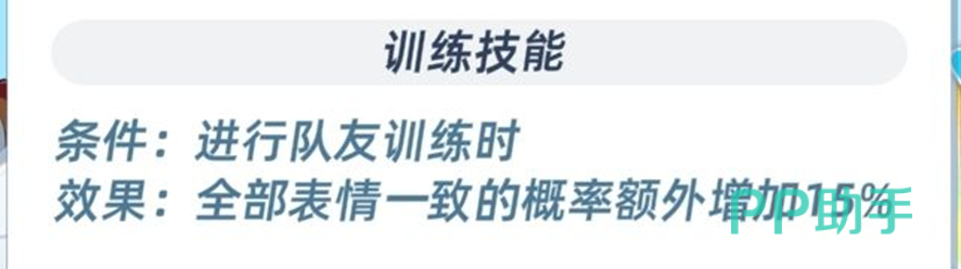 闪堂电提升表情一致概率