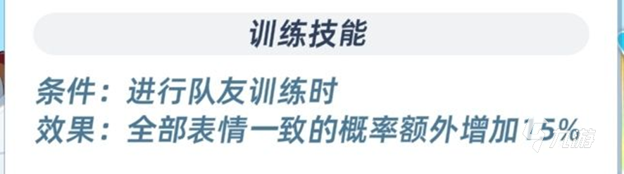篮球少女:飞跃巅峰训练流是什么?训练流玩法教学与培养攻略