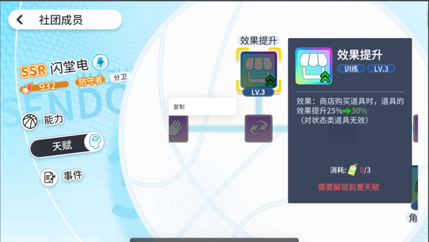商店流打工与零花钱说明图