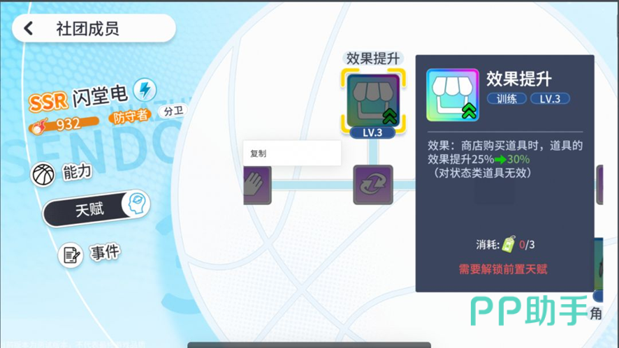 商店流打工与零花钱说明图
