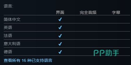 越过山丘官方语言切换界面截图