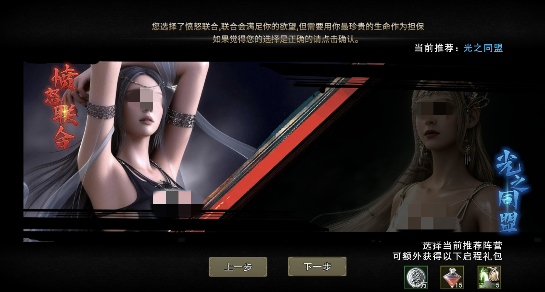 神泣纷争阵营怎么选 新手阵营选择推荐与强度解析