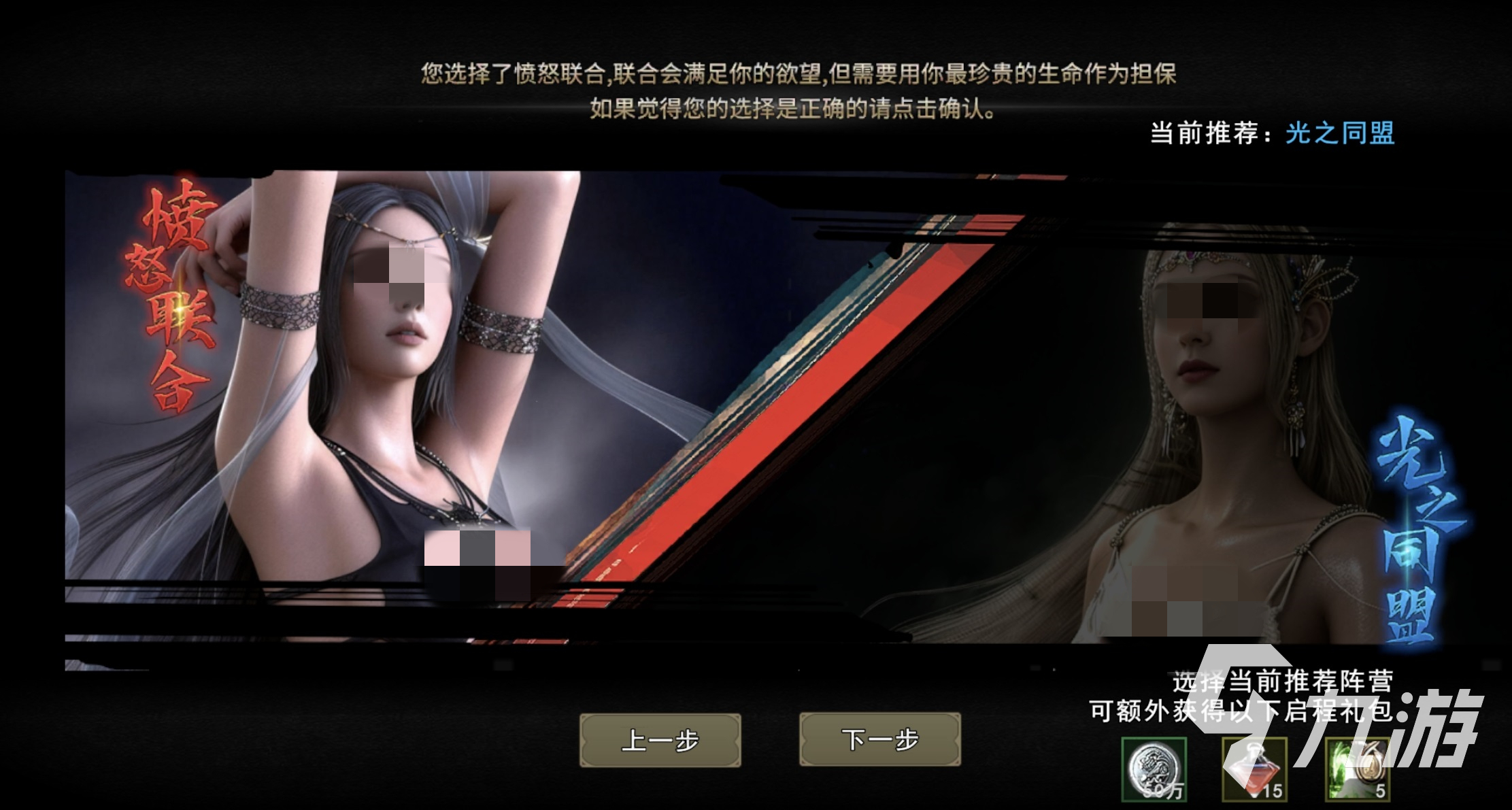 神泣纷争阵营怎么选 新手阵营选择推荐与强度解析